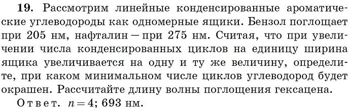 Задача