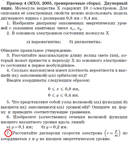 Вопрос