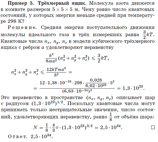 Задача и решение