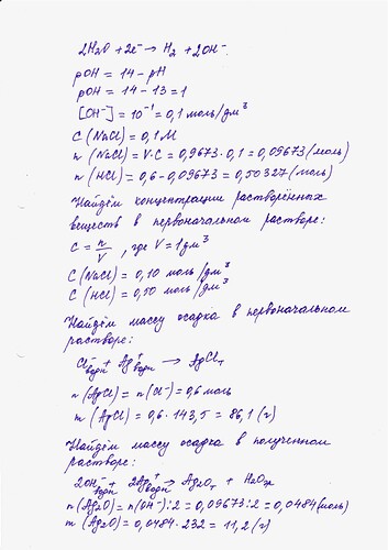 9-2016-Республиканская-Республика-2_pages-to-jpg-0003