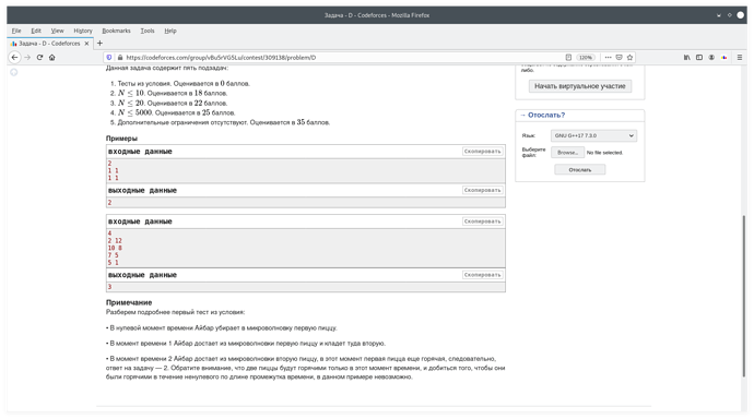 Снимок экрана от 2021-12-08 20-55-46