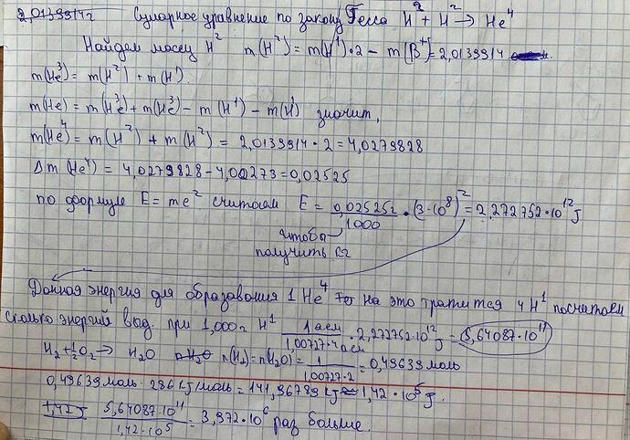 Мой первый ответ на бейонд