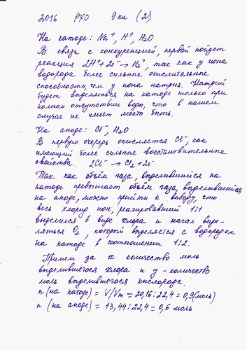 9-2016-Республиканская-Республика-2_pages-to-jpg-0001
