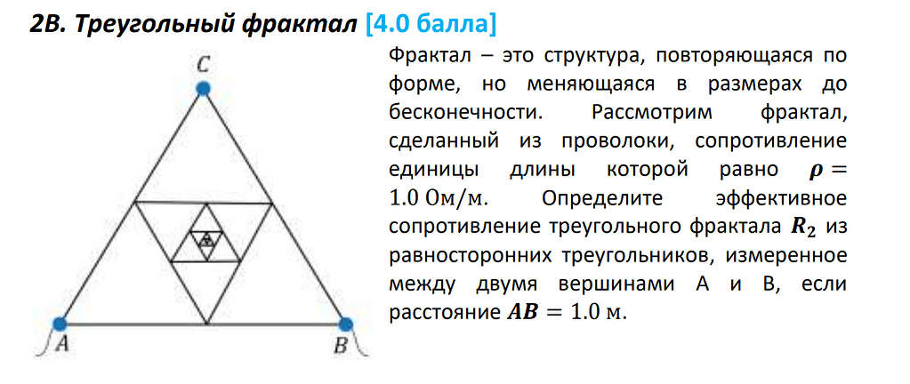 Бесконечный треугольник с резисторами - Электрические цепи - Спроси ...