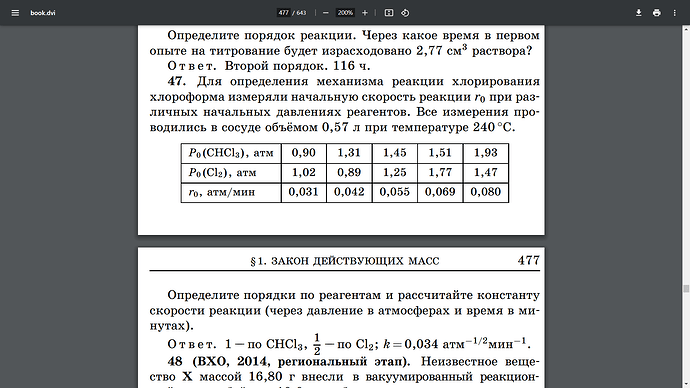 Снимок экрана (9)