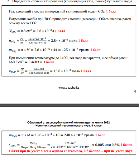 Снимок экрана 2023-03-02 200654