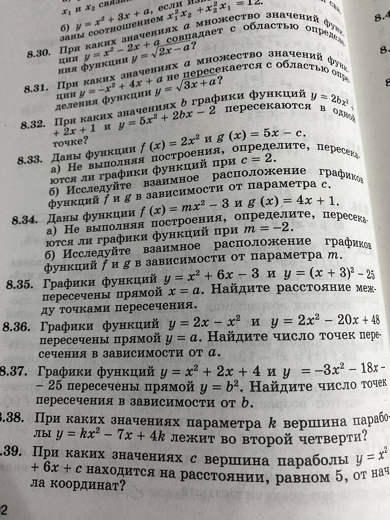 Галицкий 8.35 нужно решение - Школьная математика - Спроси! | Beyond ...