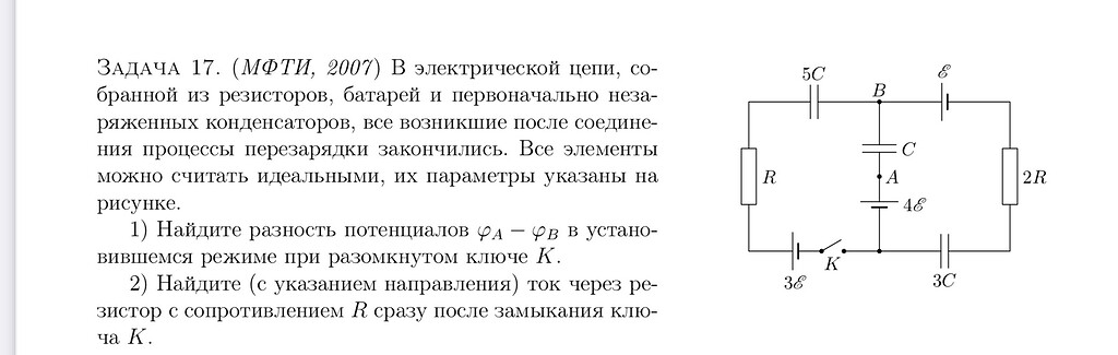 Конденсатор mathus - Электрические цепи - Спроси! | Beyond Curriculum