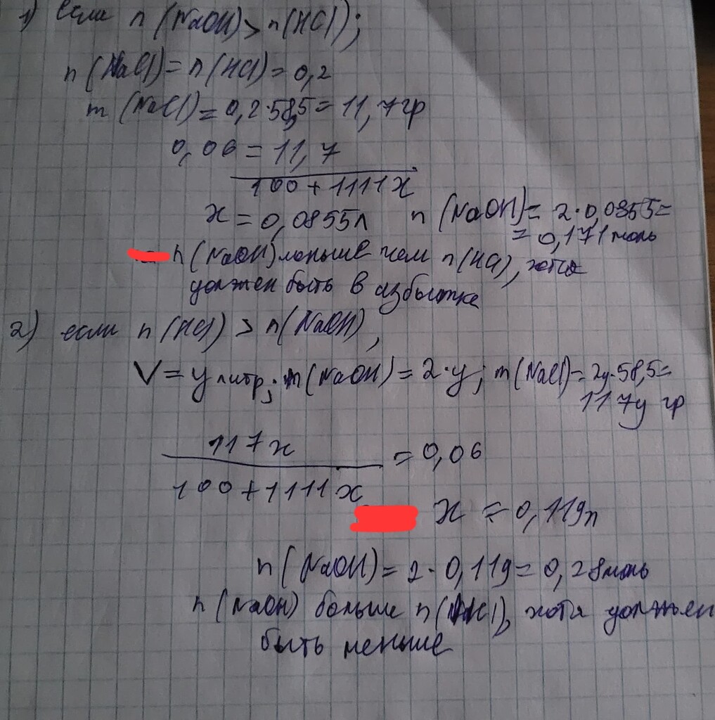 Белавин задача 343 - Неорганическая химия - Спроси! | Beyond Curriculum