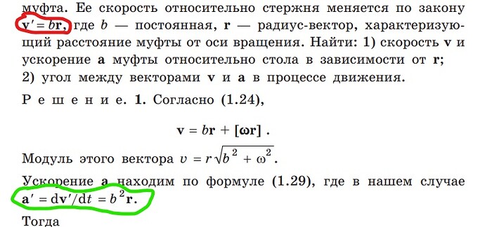 Снимок экрана (29)