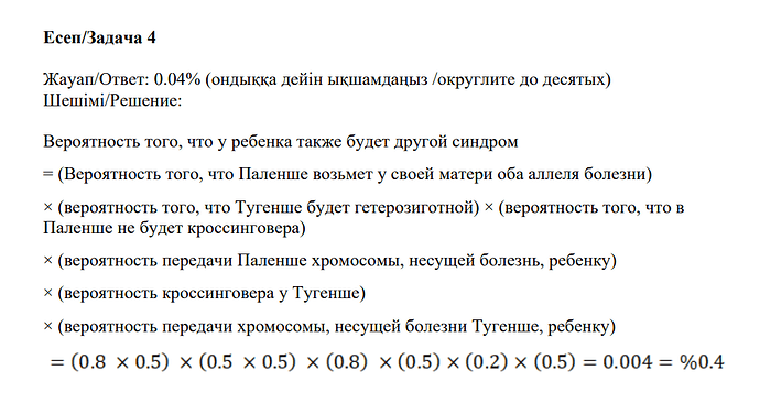 паленше тугенше решение