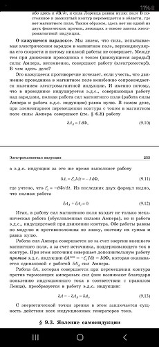 Screenshot_20250824_203915_ReadEra