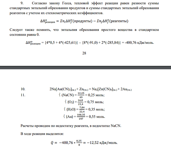 Снимок экрана 2024-12-06 155050