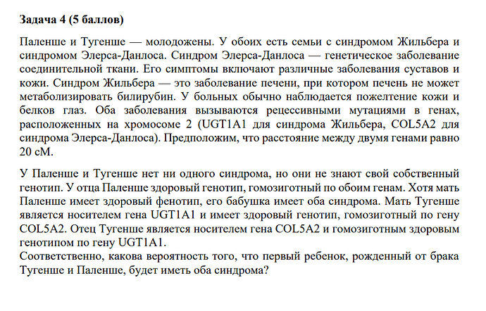 паленше тугенше