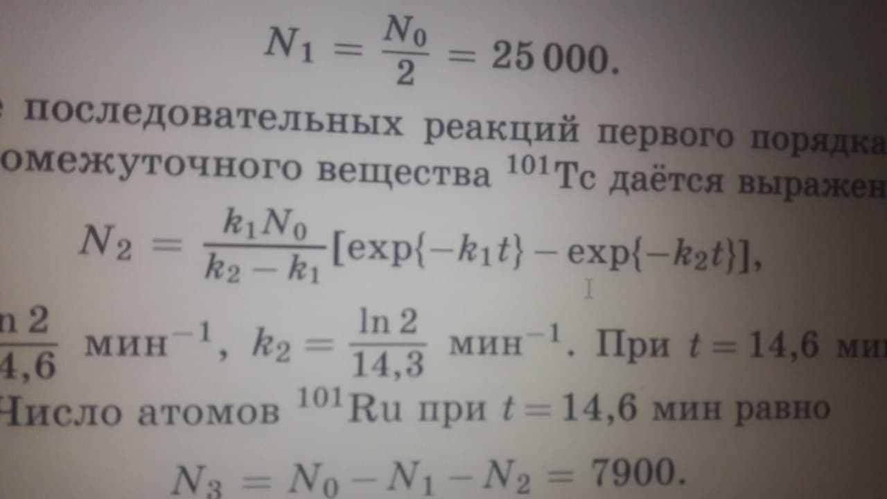 Формула периода полураспада - Физическая химия - Спроси! | Beyond ...
