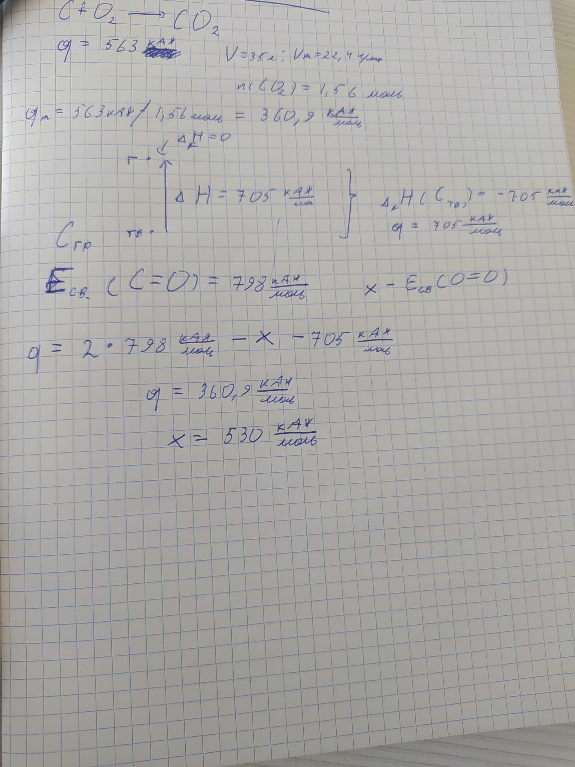 Теормат 3 глава 1 параграф 36 задача - Физическая химия - Спроси ...