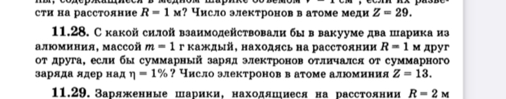 3800 задач по физике нужна идея и решение задачи - Электромагнетизм ...