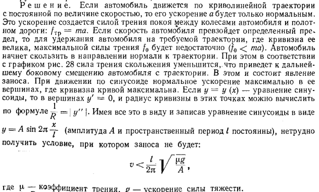 Снимок экрана 2024-04-27 014830