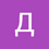 Dmitrij_Mokshin